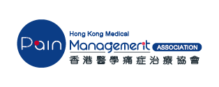 香港醫學痛症治療協會 HKMPM